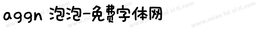 aggn 泡泡字体转换